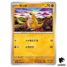 Lysandre