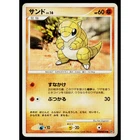 Sandshrew