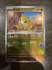 Sandshrew