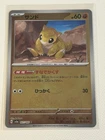 Sandshrew
