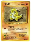 Sandshrew