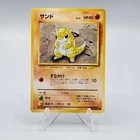 Sandshrew