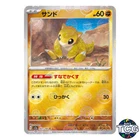 Sandshrew