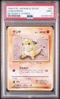 Sandshrew