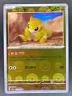 Sandshrew