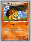 Sandslash