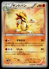 Sandslash