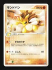 Sceptile ex