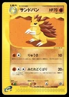 Sandslash