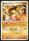 Sandslash