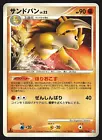 Sandslash