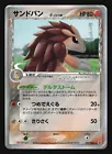 Sandslash