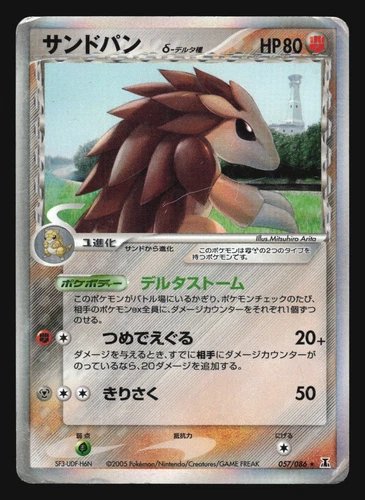 Sandslash