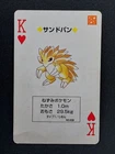 Sandslash