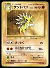 Sandslash