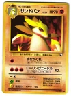 Sandslash