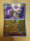 Sandslash