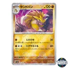 Sandslash