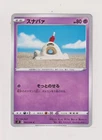 Sandygast