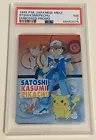 Kasumi, Pikachu, Satoshi