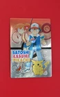 Kasumi, Pikachu, Satoshi