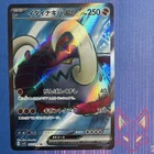 Great Tusk EX