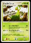 Tangrowth LV.X