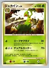 Sceptile
