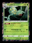 Sceptile EX