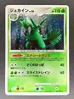 Sceptile