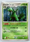 Sceptile