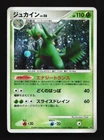 Sceptile