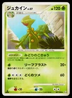 Sceptile