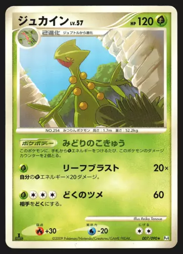 Sceptile