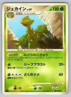 Sceptile