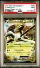 Sceptile EX