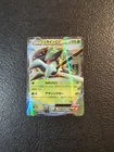Sceptile