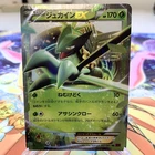 Sceptile