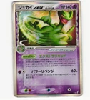 Sceptile ex