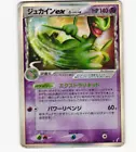 Sceptile ex