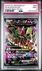 Sceptile EX