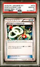 Sceptile Spirit Link