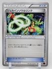 Sceptile Spirit Link