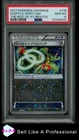 Sceptile Spirit Link