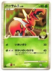 Scizor
