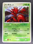 Scizor