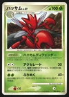 Scizor