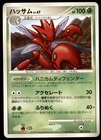 Scizor