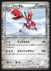 Scizor
