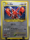 Scizor